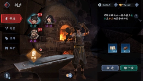 流星蝴蝶剑手游