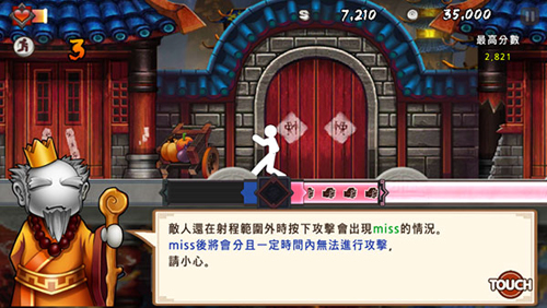 一击必杀手机版