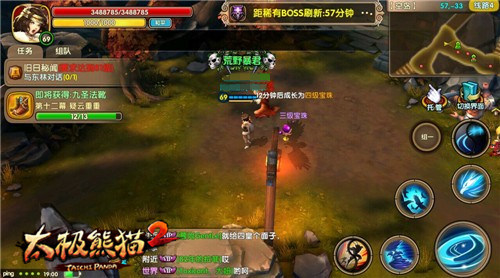 太极熊猫2九游版宝珠护送秘籍
5