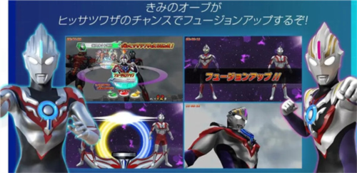 奥特曼融合激战中文版