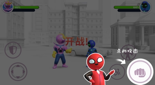 超级英雄挺住最新版