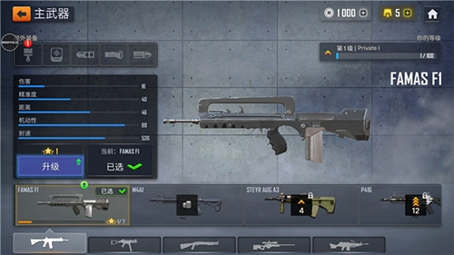 火线出击联网版手游官方版