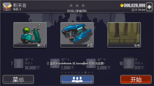 僵尸突围最新版