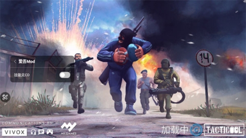 战术冷却2024最新版