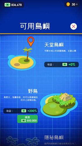 闲置主题公园大亨无限钞票版