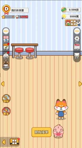 奶茶屋物语无限钞票版