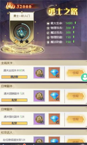 深渊契约战力提升攻略
图片12