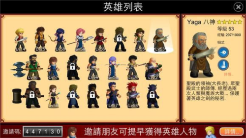 英雄大作战x修改器修改等级