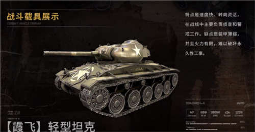 昨日硝烟手机版