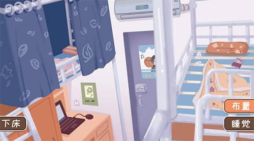 生活的真相我们的大学体验版