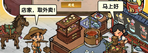 汴梁经营物语无限金币版