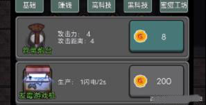 猛鬼宿舍御敌千里无限金币版