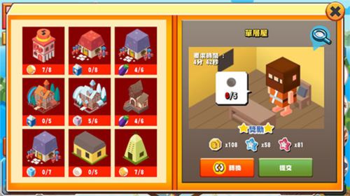 建立王国就要从零开始无限金币钻石版