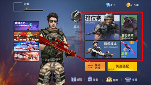 枪战荣耀精英破解无广告无限金币