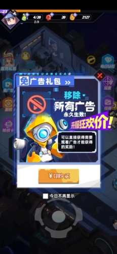 星空大决战免广告版