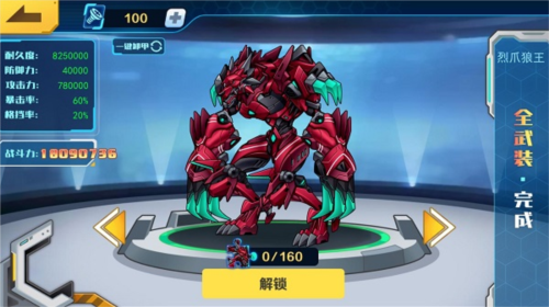 机甲斗兽场无限金币无限钻石版