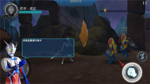 奥特曼之格斗超人1.47破解版无限钻石