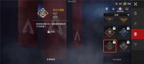 APEX英雄手游国际服