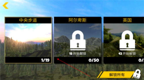 极限挑战自行车2付费解锁版