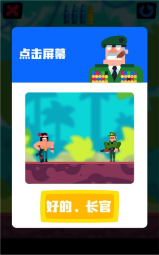 猛男探长无限金币版