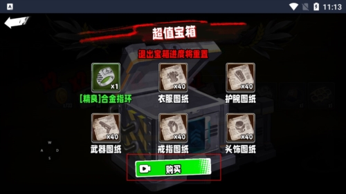 爆火街头格斗无广告版