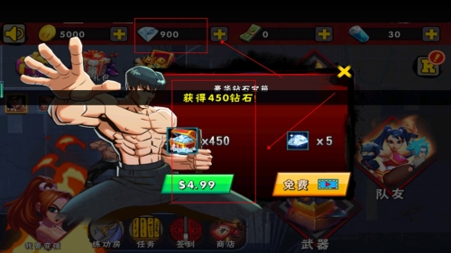 功夫激战3内购破解版