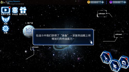 银河掠夺者单机修改版