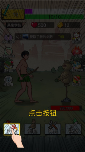 最牛剑客不减反增版