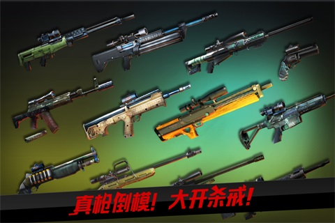 狙击行动3D代号猎鹰无限钻石金币破解版