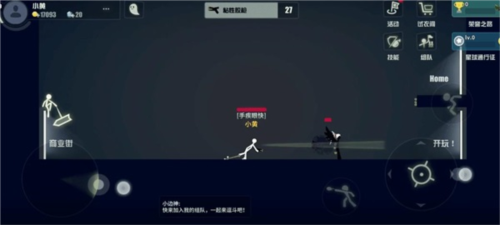 逗斗火柴人安卓版