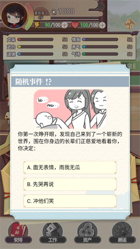 我的重生破解版内置修改器