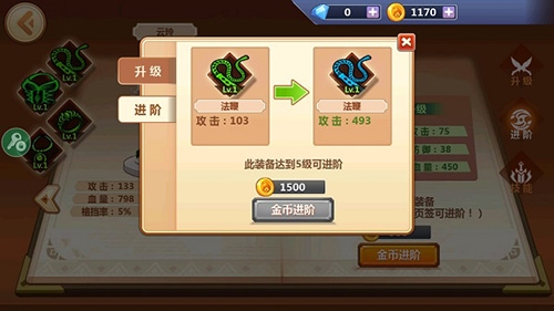 火柴人瞅你咋地内置修改器Mod菜单