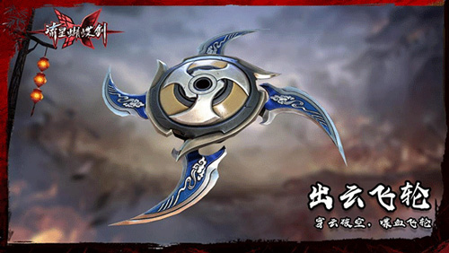 流星蝴蝶剑手游