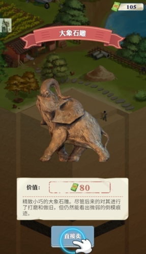 王铲铲的致富之路内置修改器版