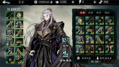 影之刃断罪者国际版