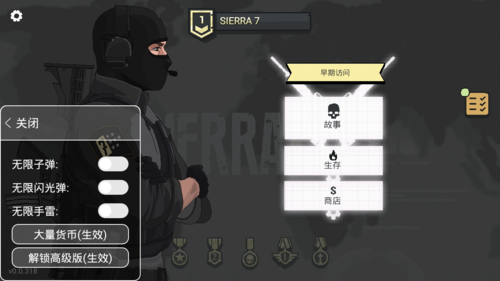 塞拉七号破解版内置功能菜单