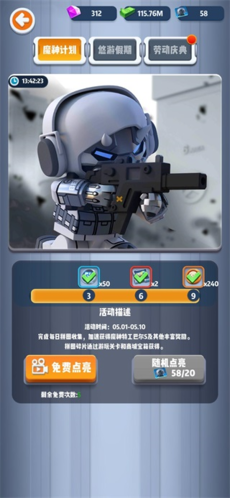 六号特工免广告版2024版