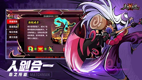 火柴人联盟2腾讯版