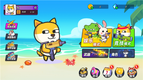 疯狂大乱斗手机版