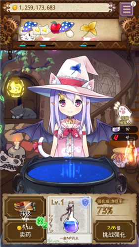 药水制作师全服装存档