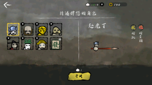 丸霸无双无广告版