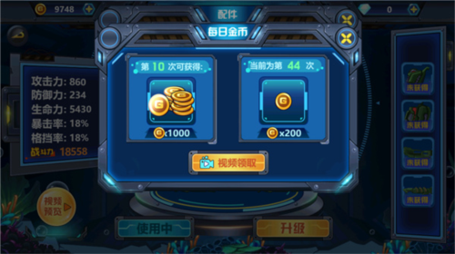 龙兽争霸4深海狂魔