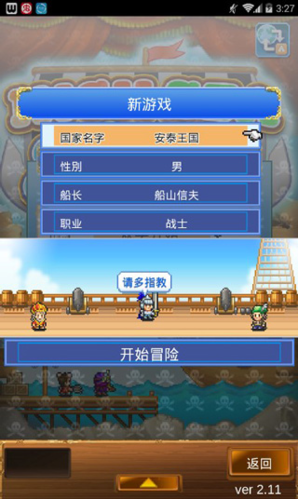 大海贼探索冒险岛汉化版