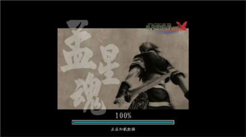 流星蝴蝶剑移植版