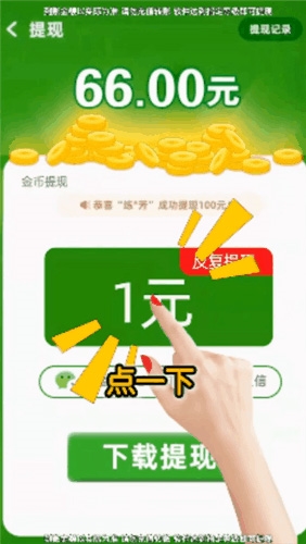 养花变首富红包版