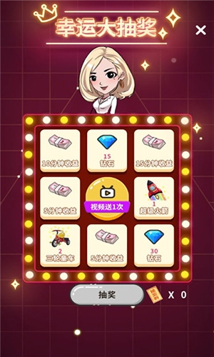 王大锤当村长破解版无限金币