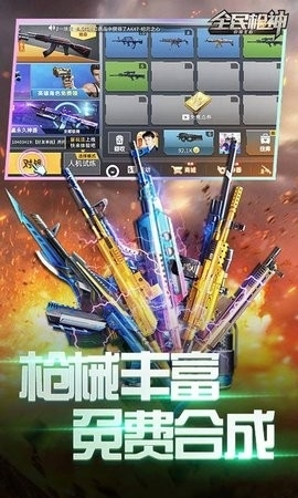 全民枪神边境王者内置菜单版