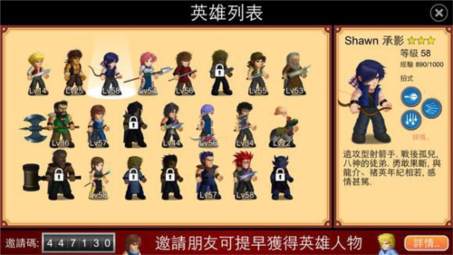 英雄大作战x修改器修改等级