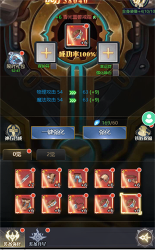 深渊契约战力提升攻略
图片1