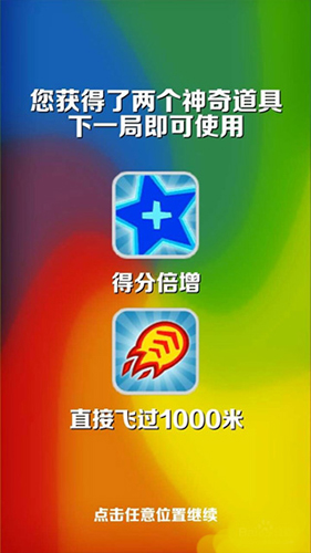 地铁跑酷无需登录认证版